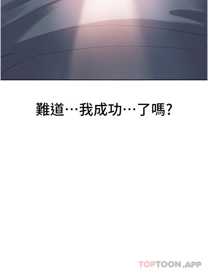 消灾解饿 - 第3话-霸王色阳气的力量 - page 4