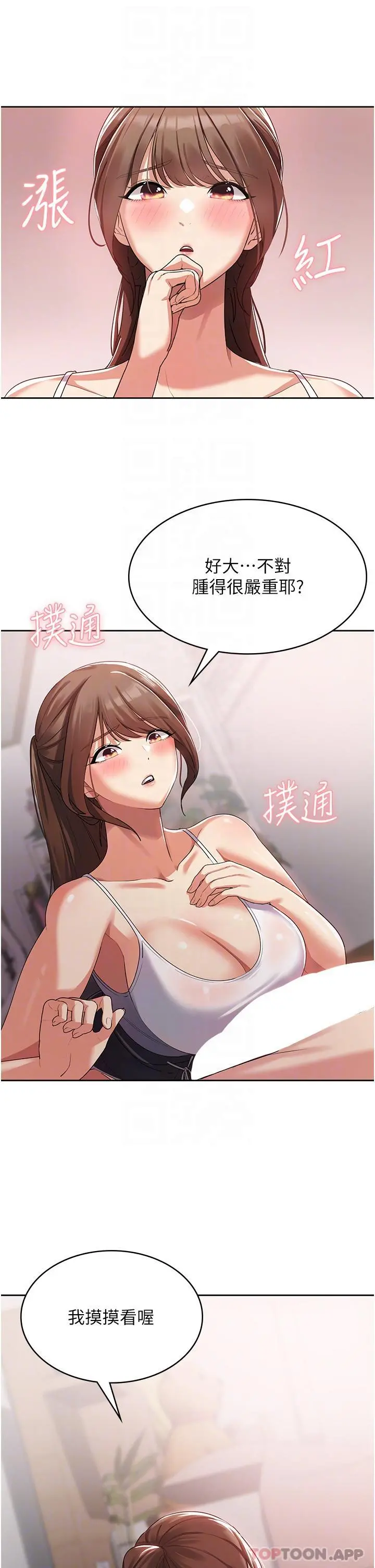 消灾解饿 - 第3话-霸王色阳气的力量 - page 6