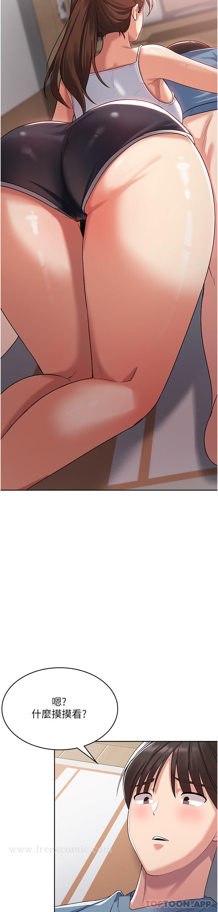 消灾解饿 - 第3话-霸王色阳气的力量 - page 7