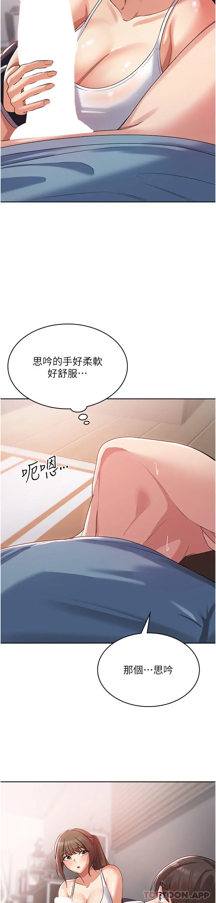 消灾解饿 - 第3话-霸王色阳气的力量 - page 9
