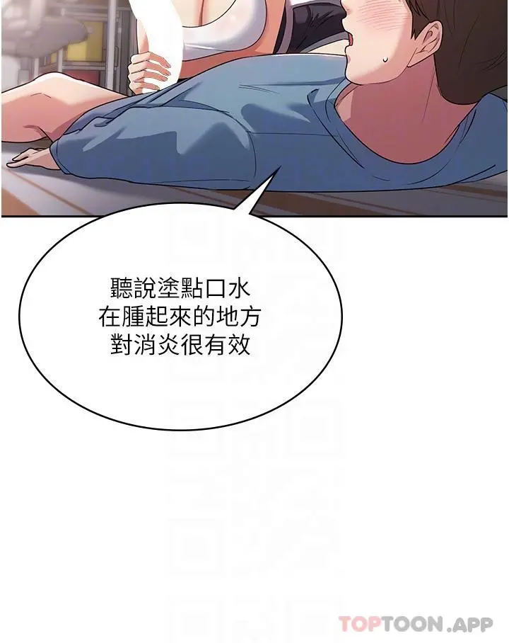 消灾解饿 - 第3话-霸王色阳气的力量 - page 10