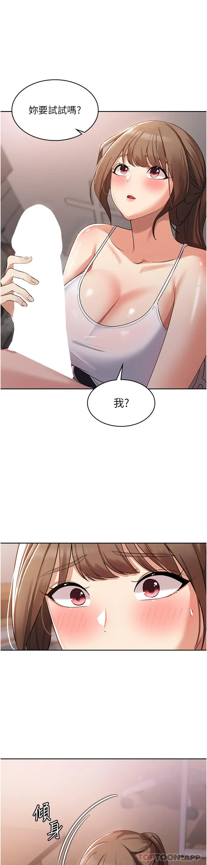 消灾解饿 - 第3话-霸王色阳气的力量 - page 11