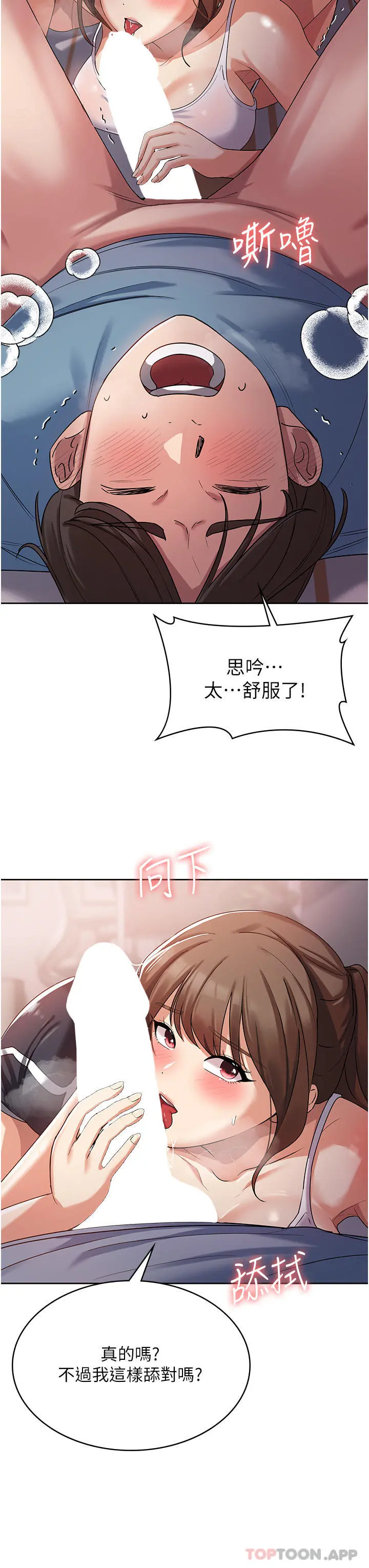消灾解饿 - 第3话-霸王色阳气的力量 - page 13