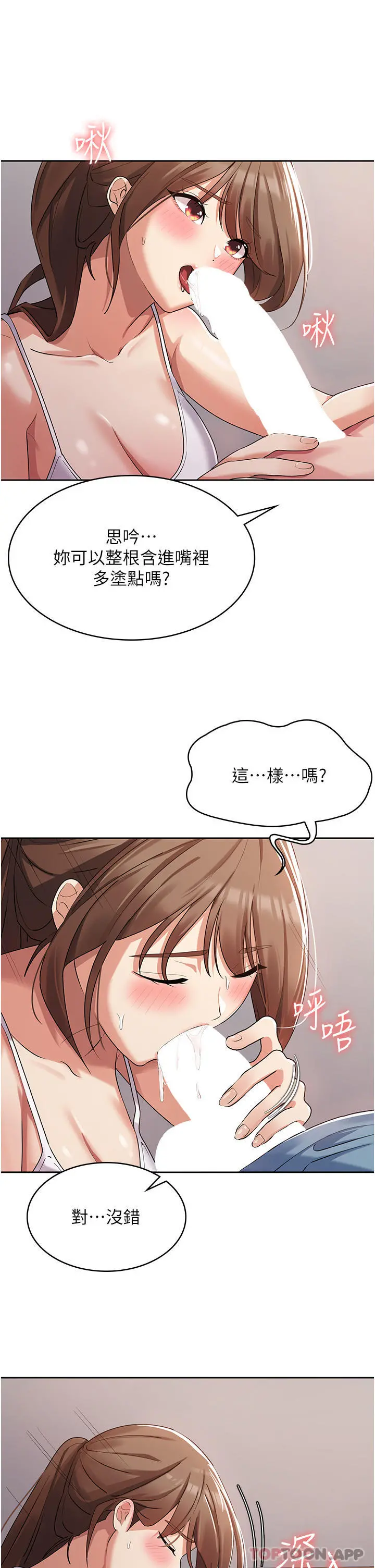 消灾解饿 - 第3话-霸王色阳气的力量 - page 16