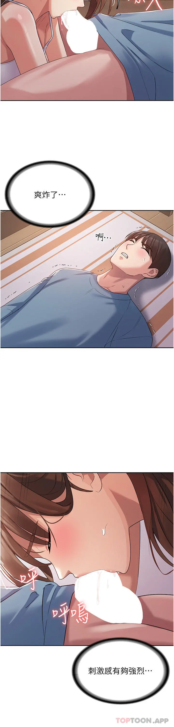 消灾解饿 - 第3话-霸王色阳气的力量 - page 17