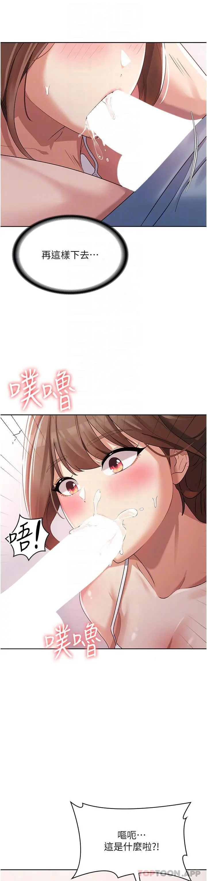 消灾解饿 - 第3话-霸王色阳气的力量 - page 18