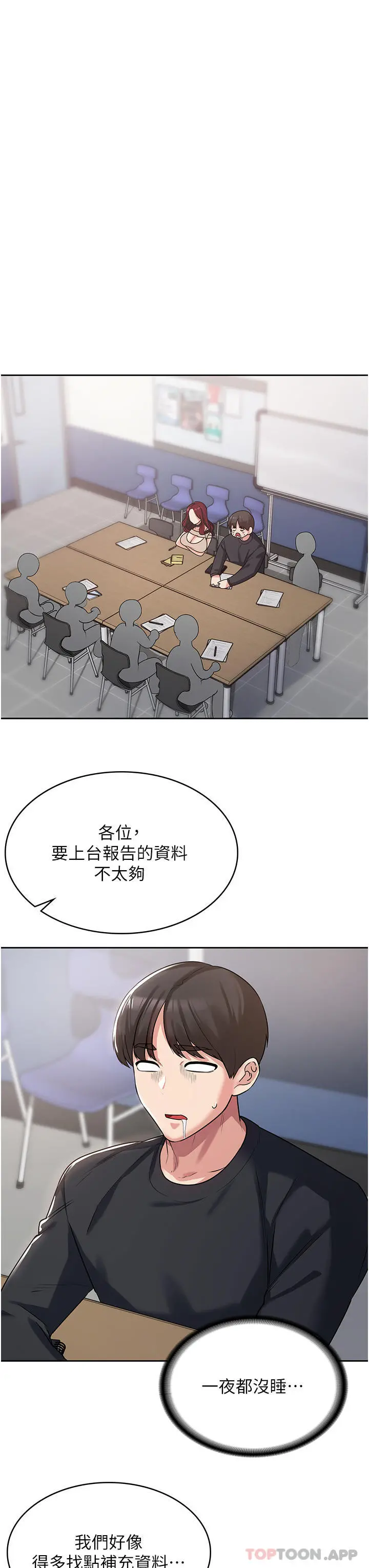 消灾解饿 - 第3话-霸王色阳气的力量 - page 23