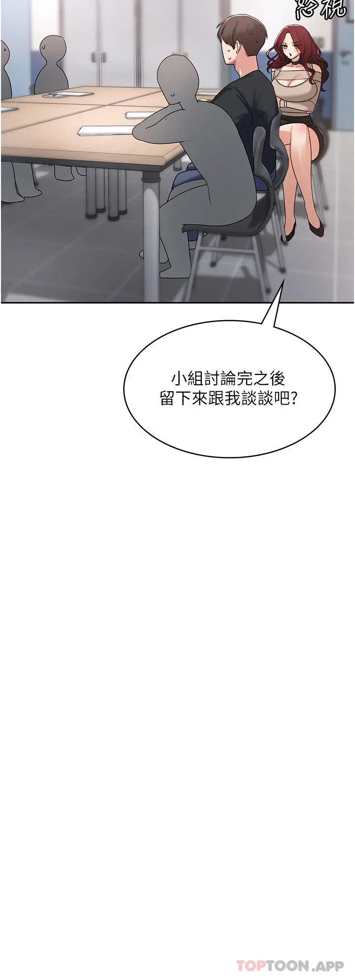 消灾解饿 - 第3话-霸王色阳气的力量 - page 29