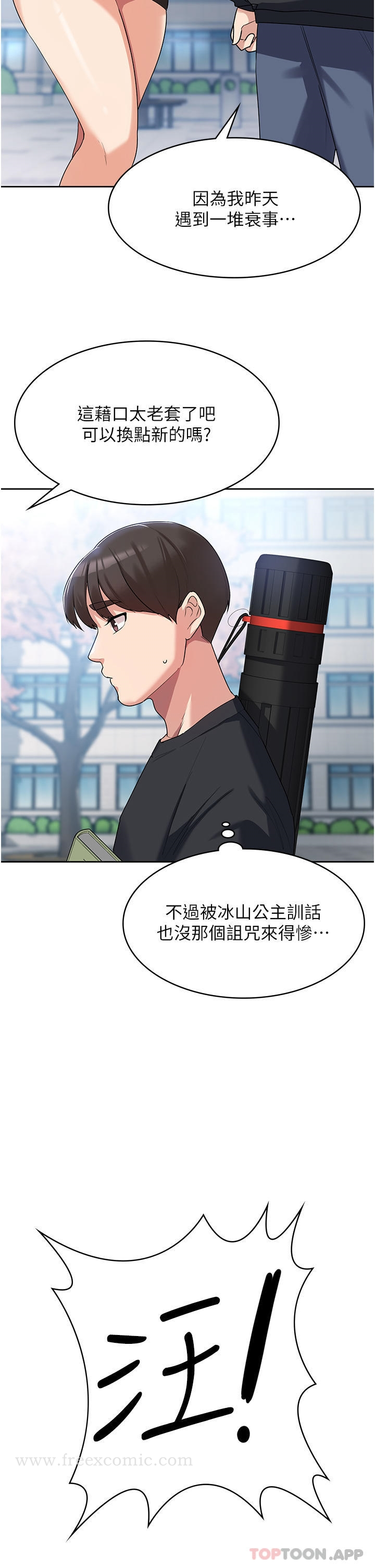 消灾解饿 - 第3话-霸王色阳气的力量 - page 31