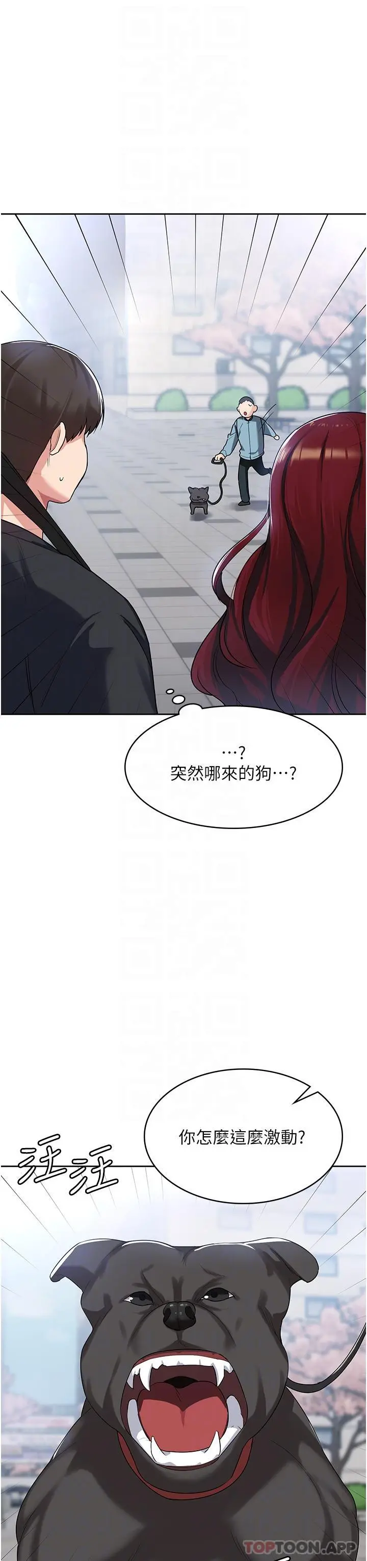 消灾解饿 - 第3话-霸王色阳气的力量 - page 32