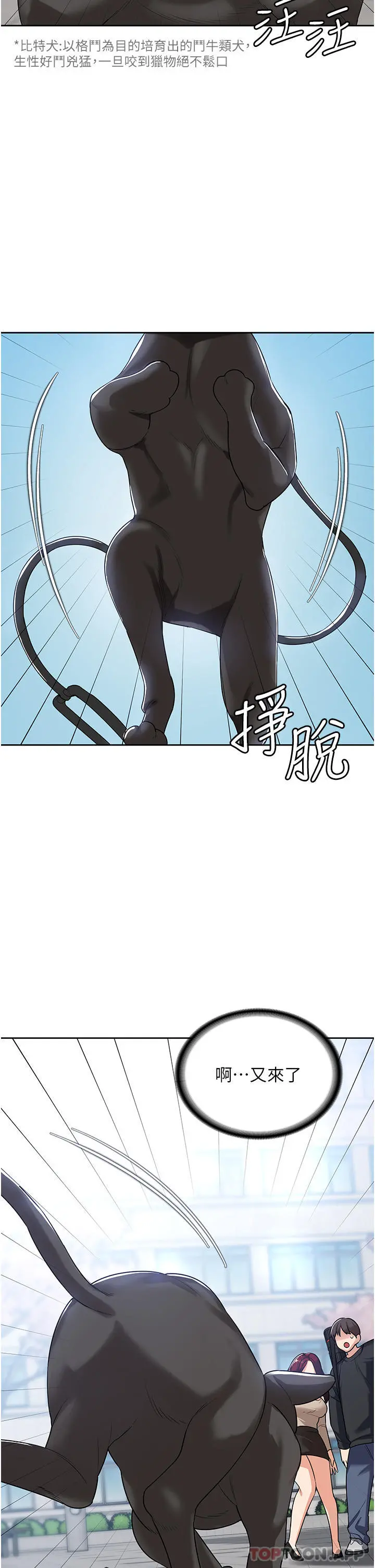 消灾解饿 - 第3话-霸王色阳气的力量 - page 33