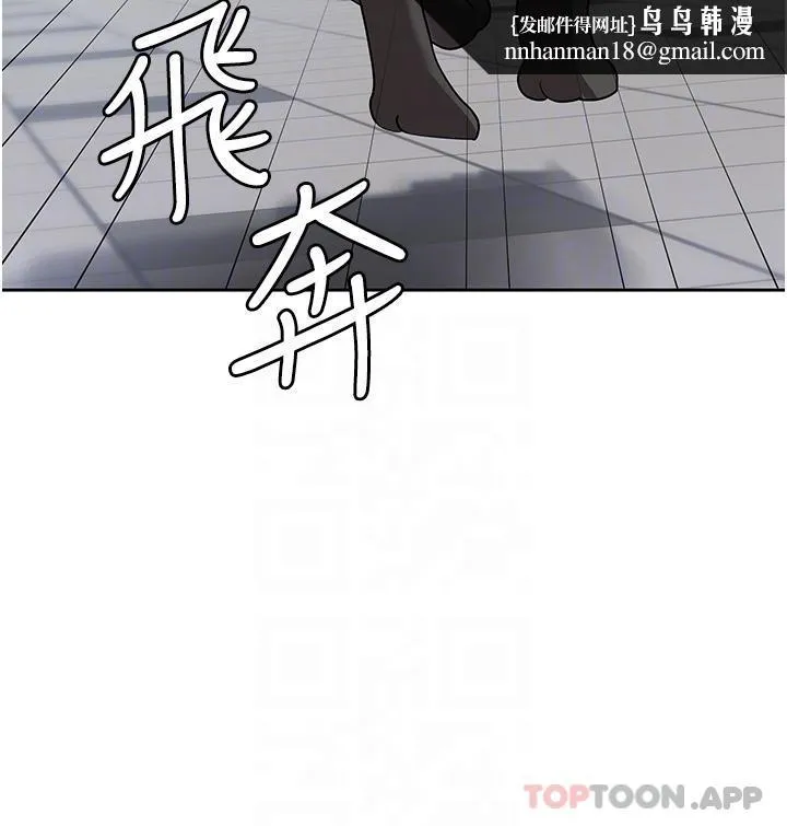 消灾解饿 - 第3话-霸王色阳气的力量 - page 34