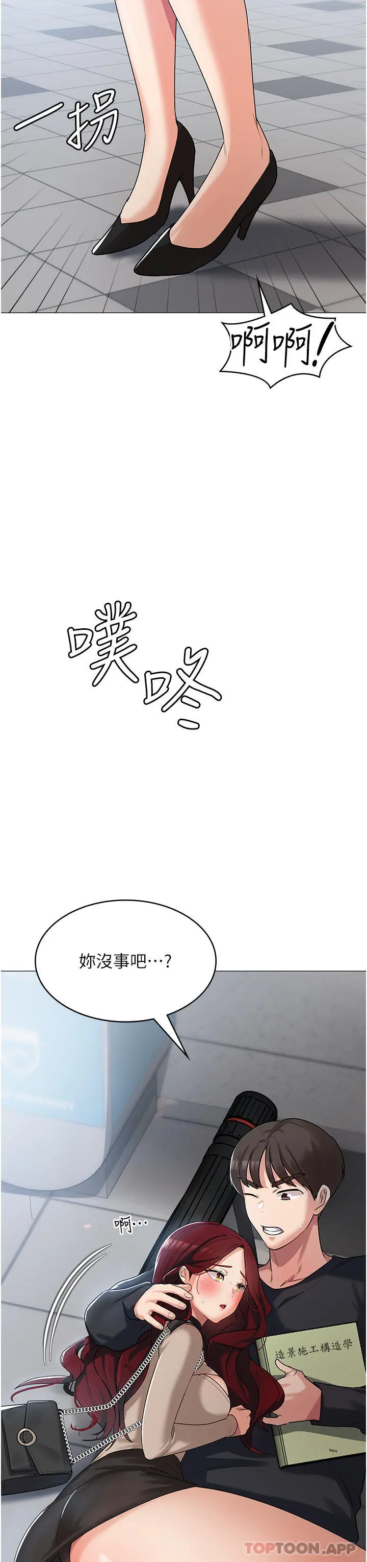 消灾解饿 - 第3话-霸王色阳气的力量 - page 37