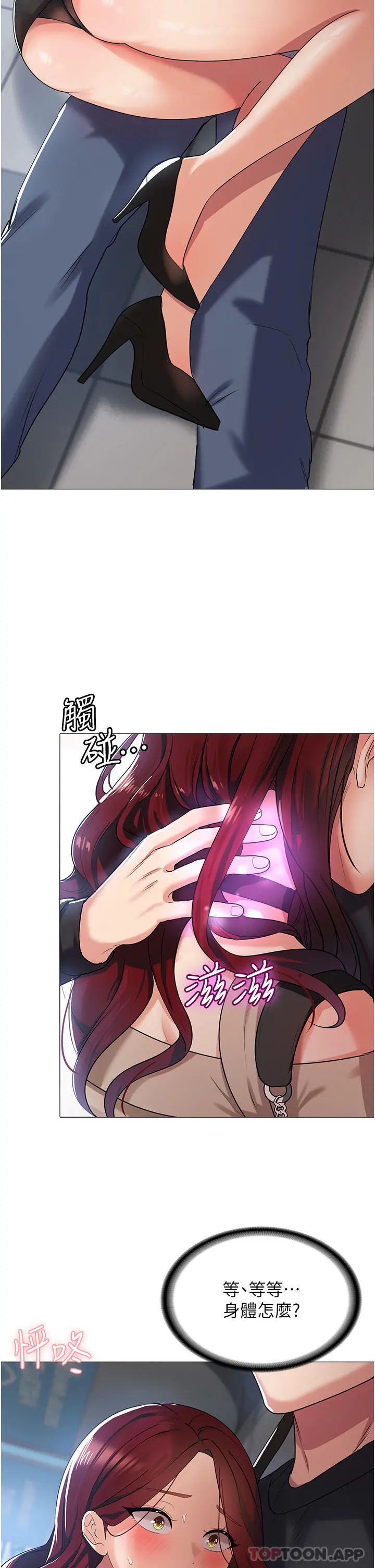 消灾解饿 - 第3话-霸王色阳气的力量 - page 38