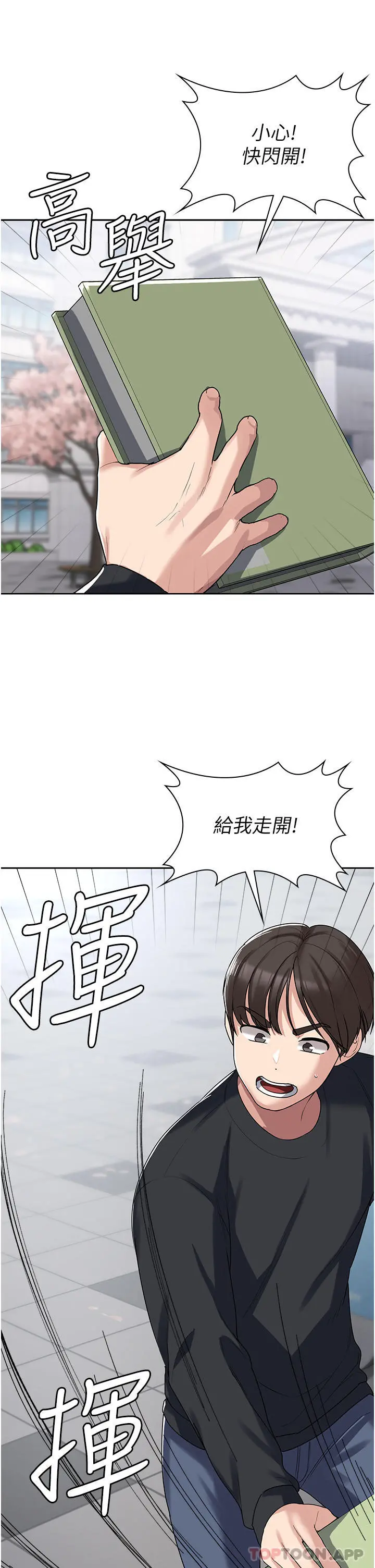 消灾解饿 - 第3话-霸王色阳气的力量 - page 40