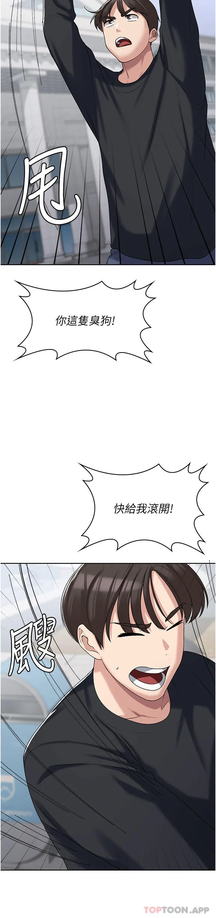 消灾解饿 - 第3话-霸王色阳气的力量 - page 42