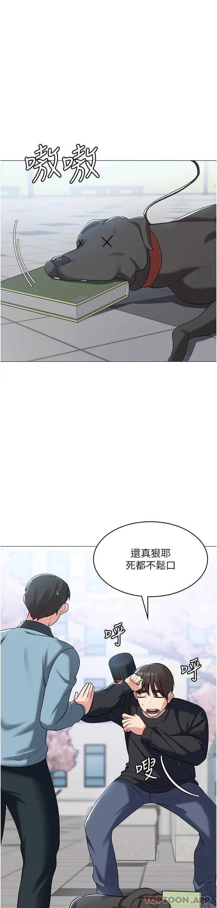 消灾解饿 - 第3话-霸王色阳气的力量 - page 44