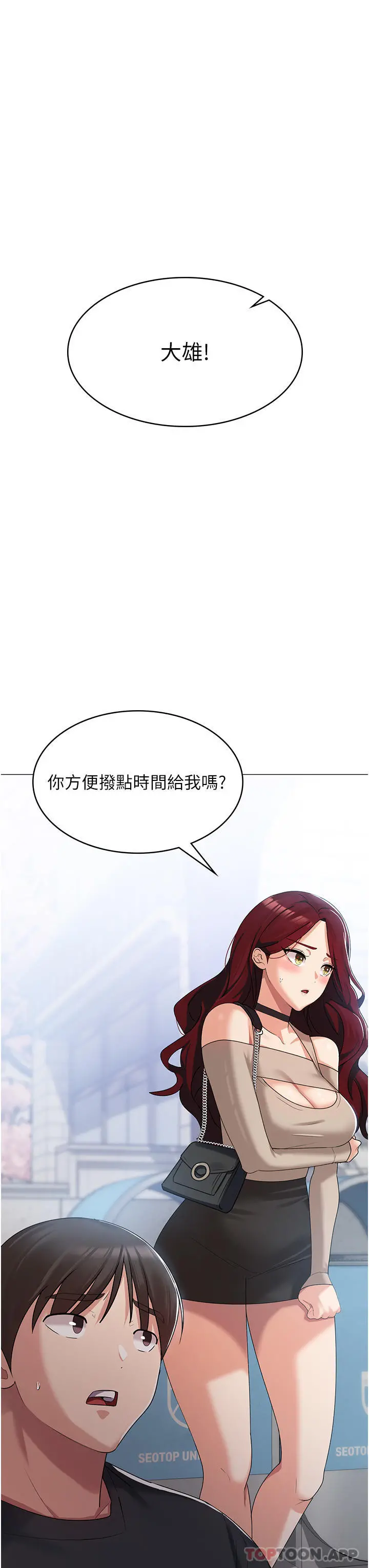 消灾解饿 - 第3话-霸王色阳气的力量 - page 46