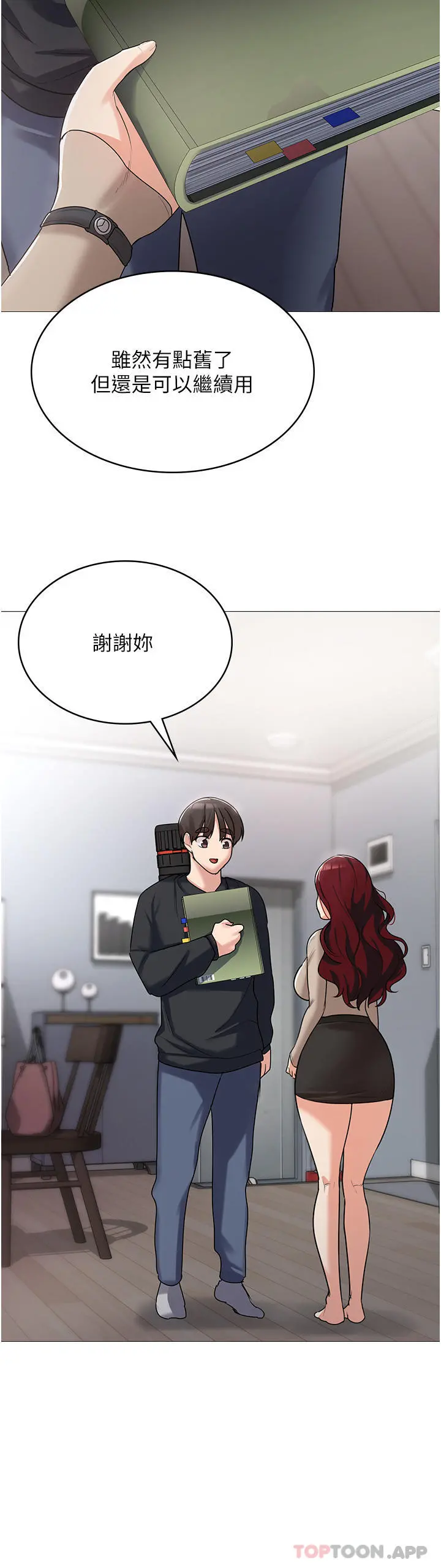 消灾解饿 - 第3话-霸王色阳气的力量 - page 48