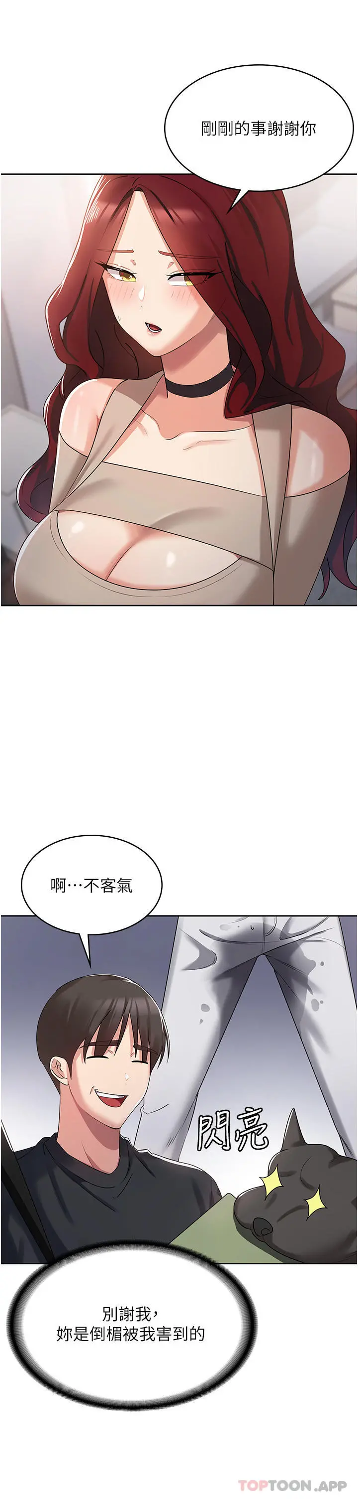 消灾解饿 - 第3话-霸王色阳气的力量 - page 49