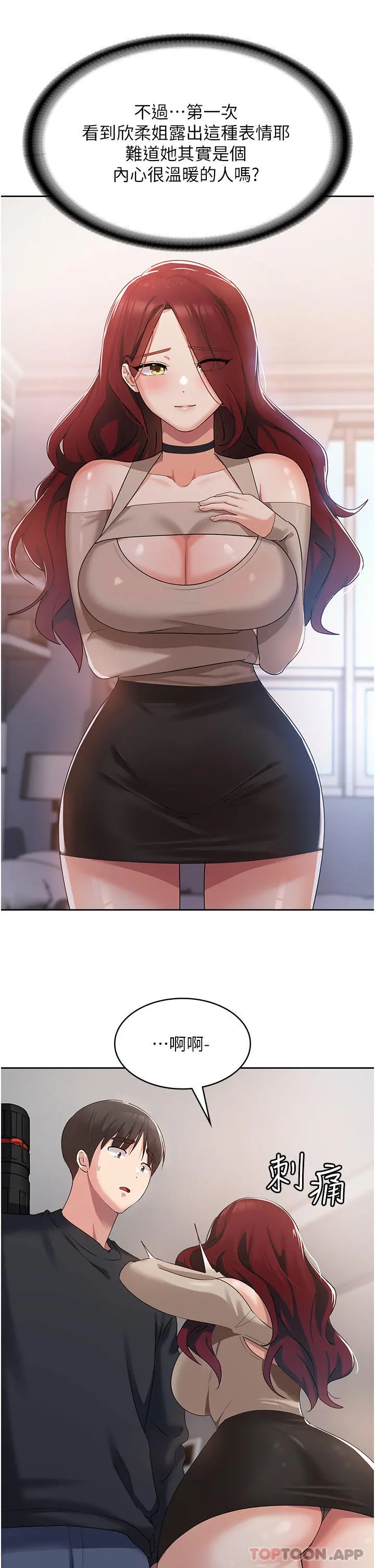 消灾解饿 - 第3话-霸王色阳气的力量 - page 50