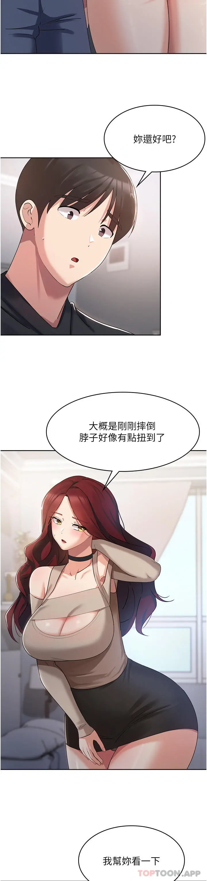 消灾解饿 - 第3话-霸王色阳气的力量 - page 51