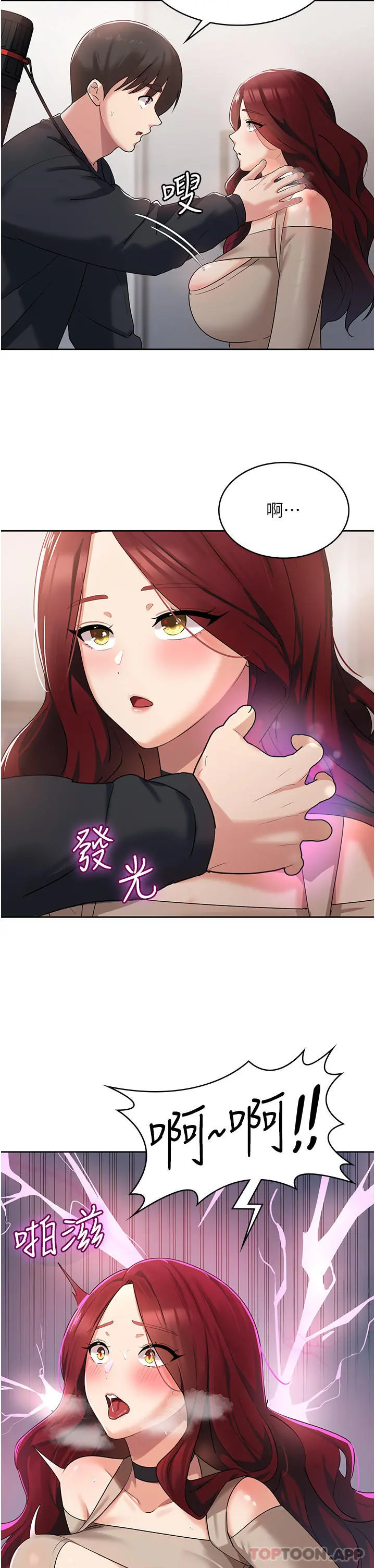 消灾解饿 - 第3话-霸王色阳气的力量 - page 52