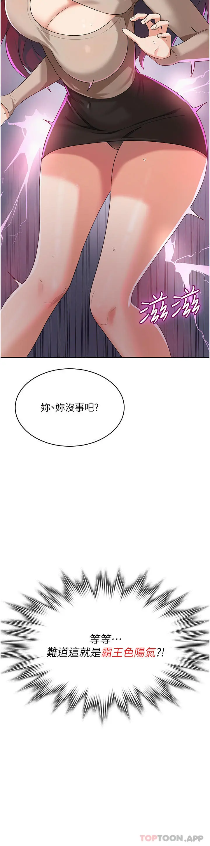 消灾解饿 - 第3话-霸王色阳气的力量 - page 53