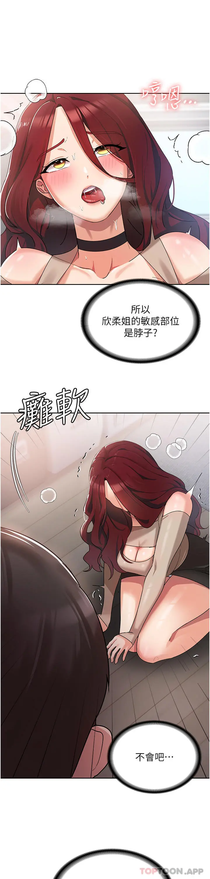 消灾解饿 - 第3话-霸王色阳气的力量 - page 54