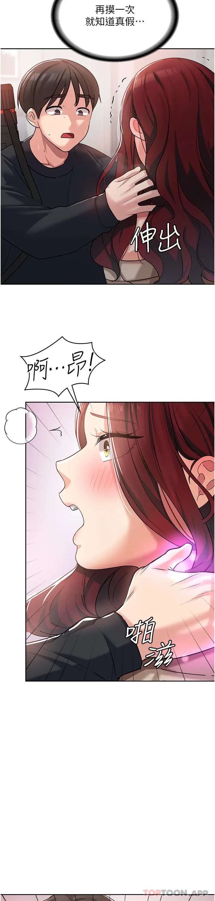 消灾解饿 - 第3话-霸王色阳气的力量 - page 55