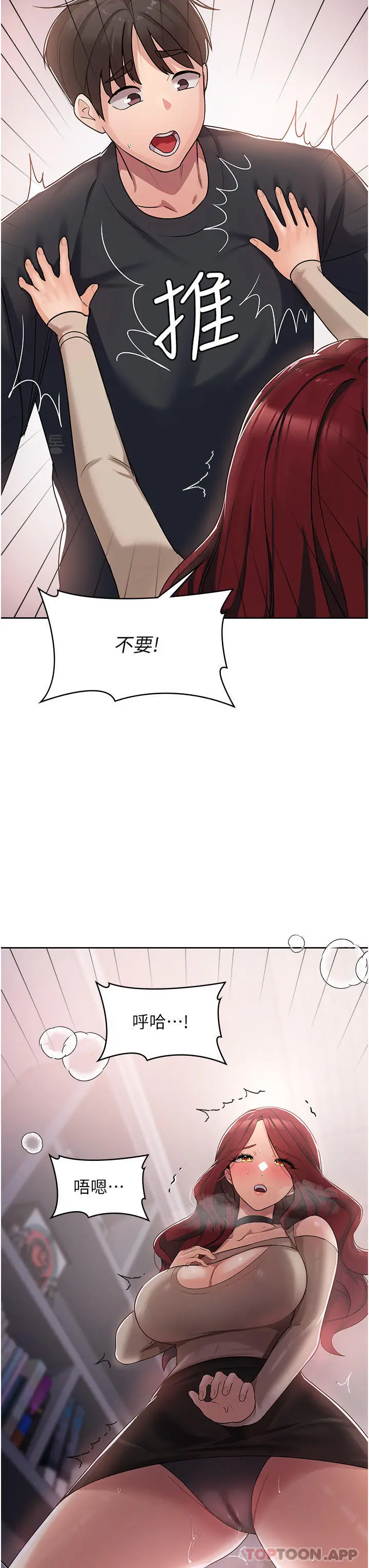 消灾解饿 - 第3话-霸王色阳气的力量 - page 56