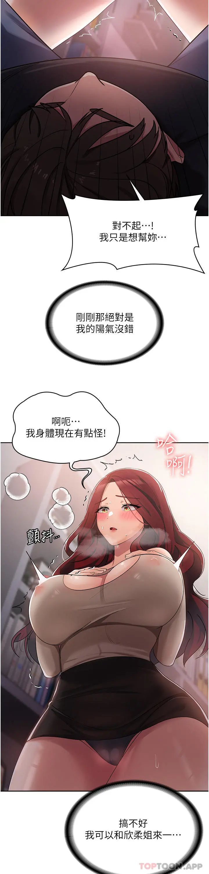 消灾解饿 - 第3话-霸王色阳气的力量 - page 57