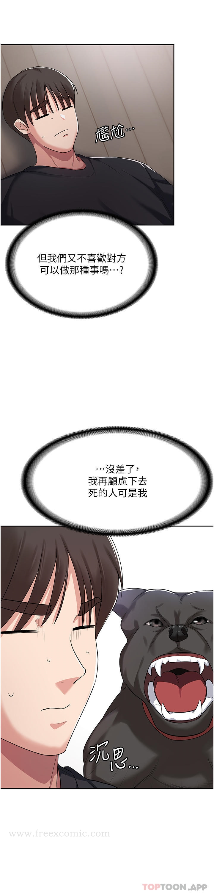 消灾解饿 - 第3话-霸王色阳气的力量 - page 59