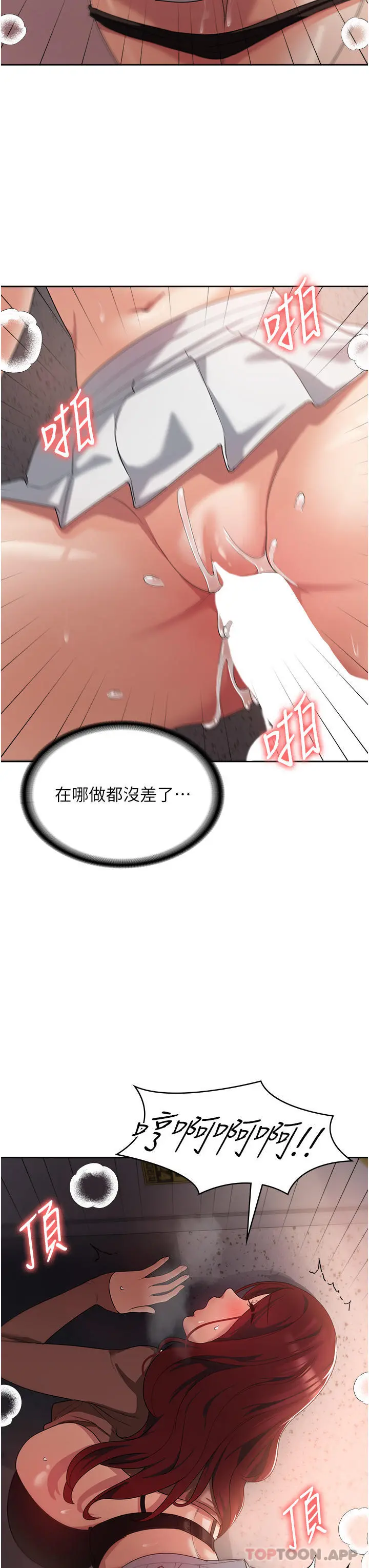 消灾解饿 - 第7话-学姐的独门磨豆浆密技 - page 3