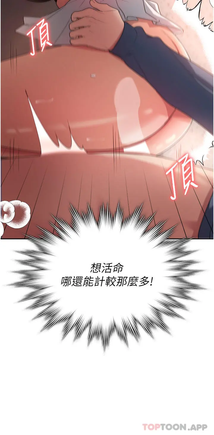 消灾解饿 - 第7话-学姐的独门磨豆浆密技 - page 4