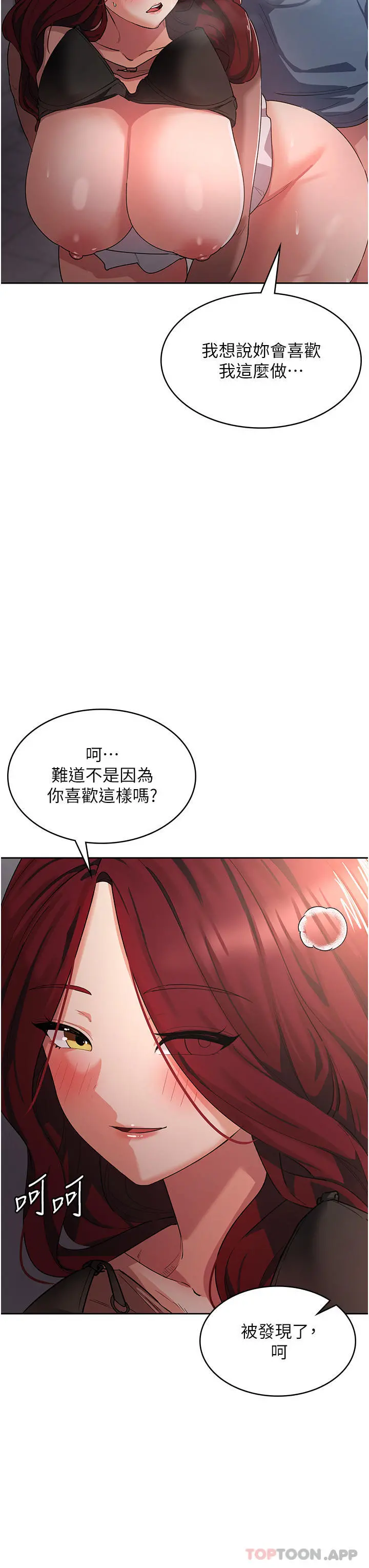 消灾解饿 - 第7话-学姐的独门磨豆浆密技 - page 15