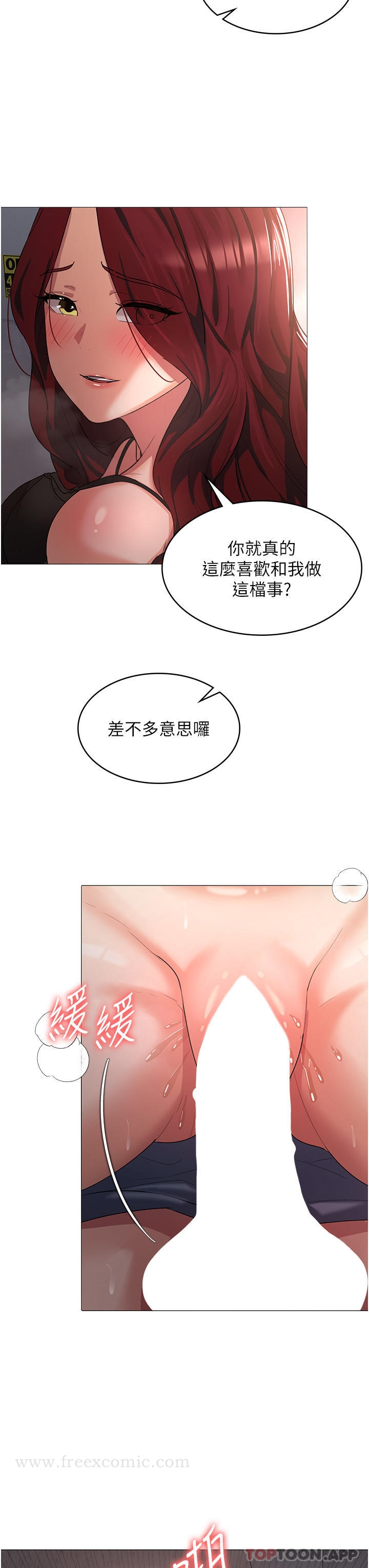 消灾解饿 - 第7话-学姐的独门磨豆浆密技 - page 19