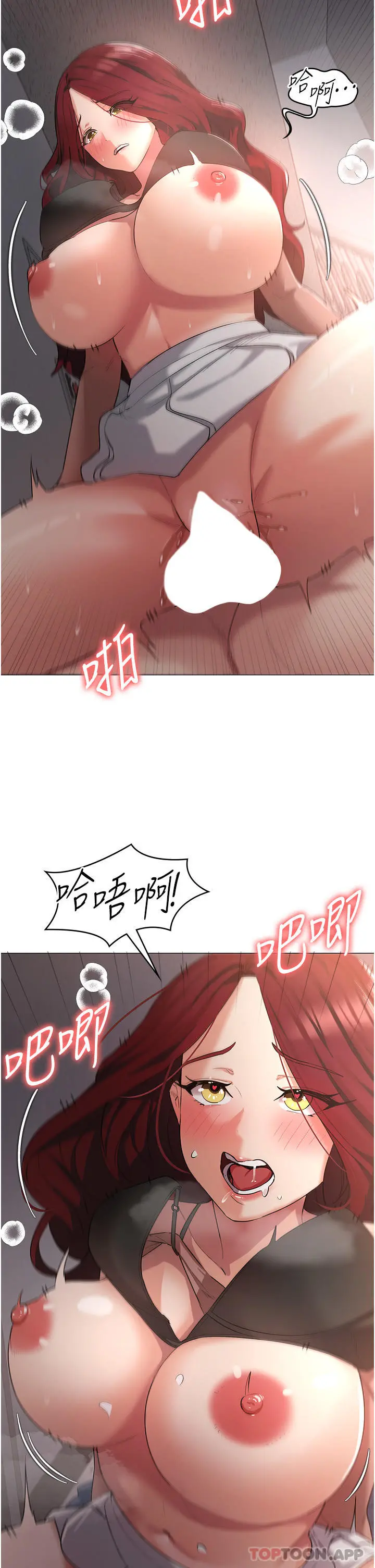 消灾解饿 - 第7话-学姐的独门磨豆浆密技 - page 20