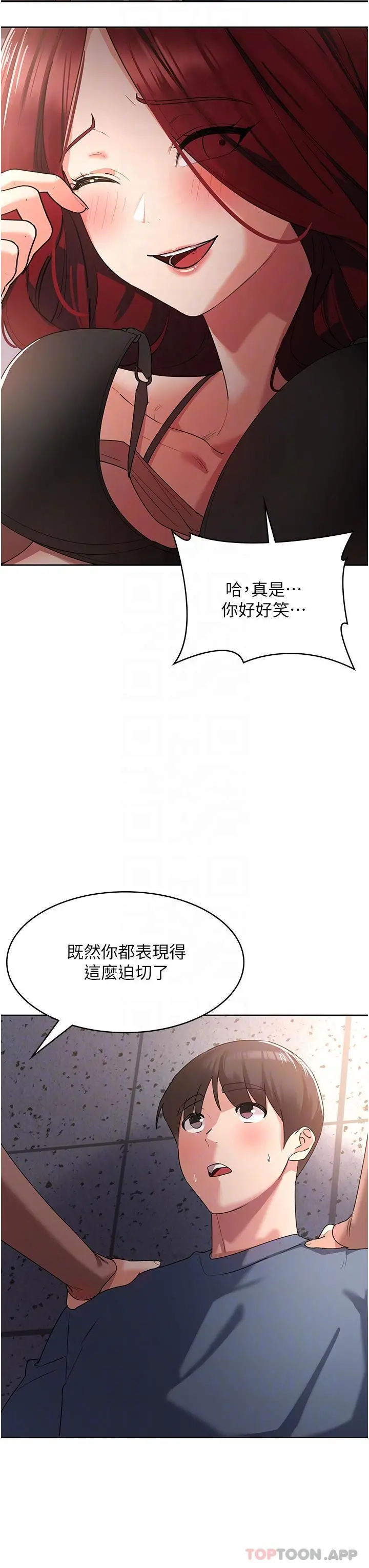 消灾解饿 - 第7话-学姐的独门磨豆浆密技 - page 34