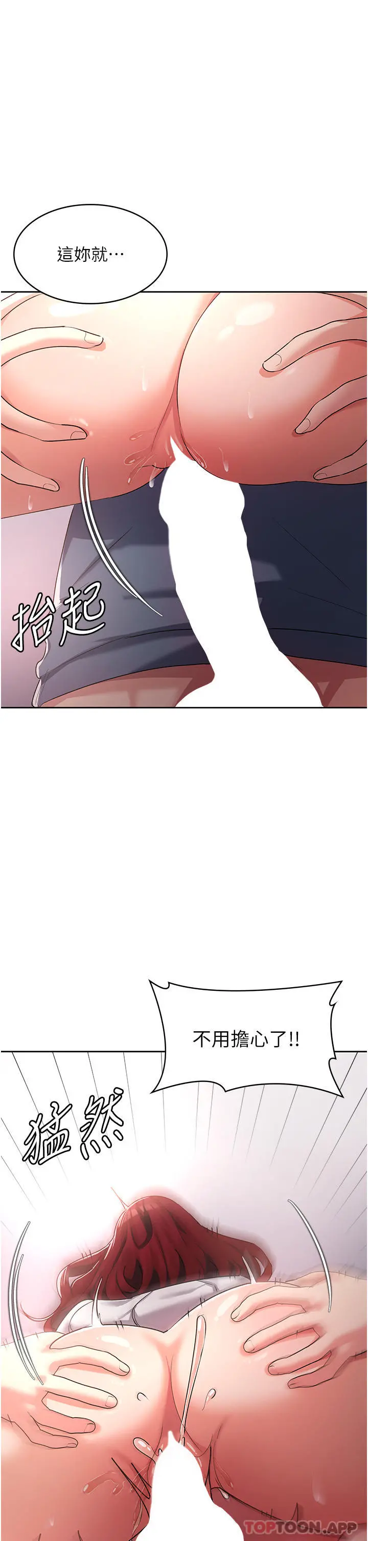 消灾解饿 - 第7话-学姐的独门磨豆浆密技 - page 37
