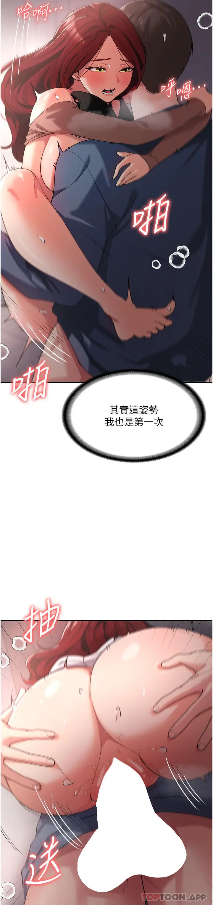消灾解饿 - 第7话-学姐的独门磨豆浆密技 - page 39