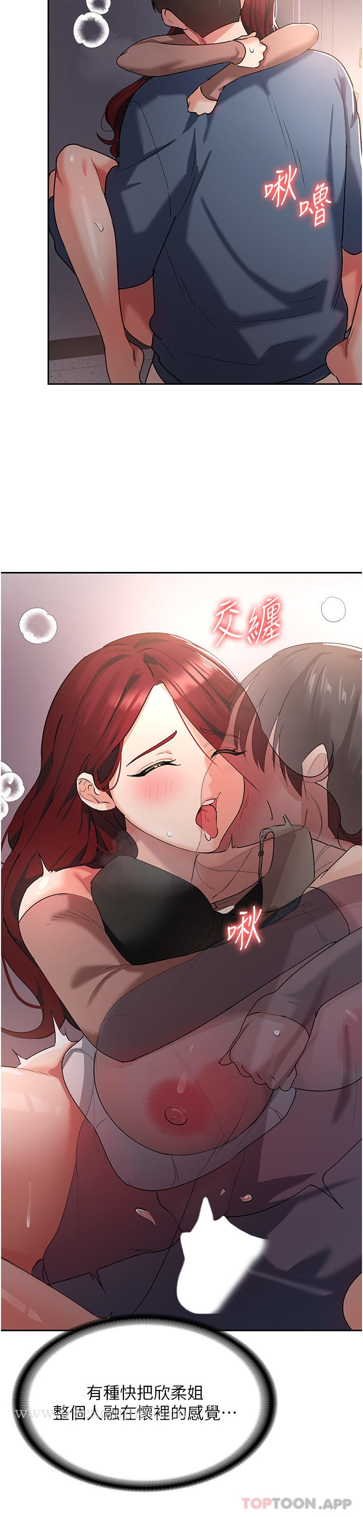 消灾解饿 - 第7话-学姐的独门磨豆浆密技 - page 43