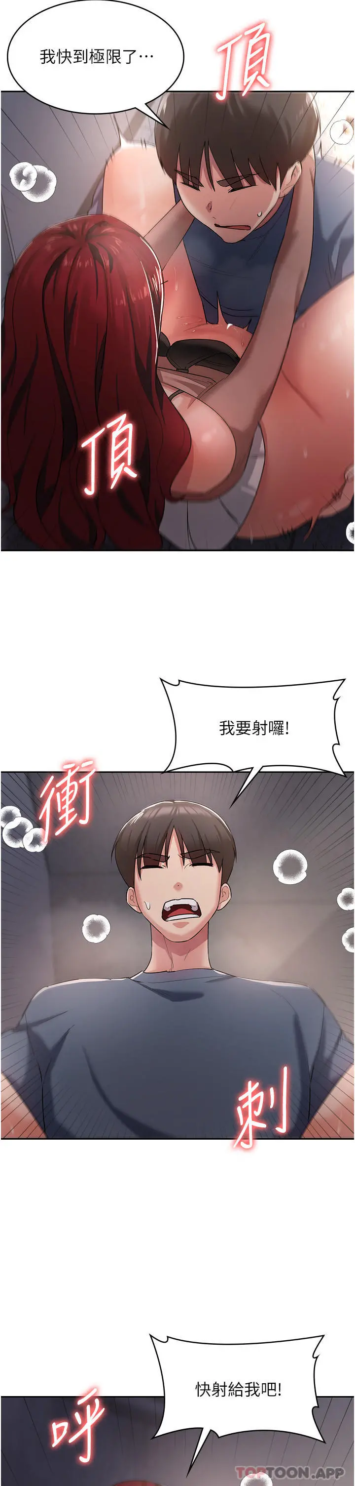 消灾解饿 - 第7话-学姐的独门磨豆浆密技 - page 45