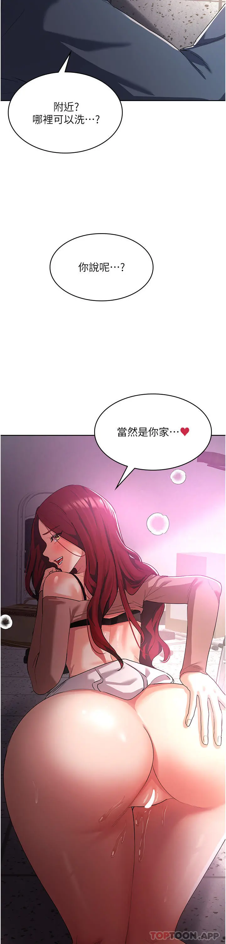 消灾解饿 - 第7话-学姐的独门磨豆浆密技 - page 50