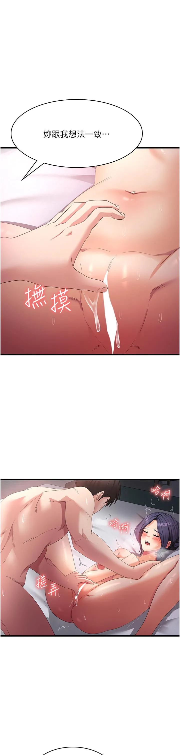 消灾解饿 - 第25话-妈没有大雄活不下去了… - page 15