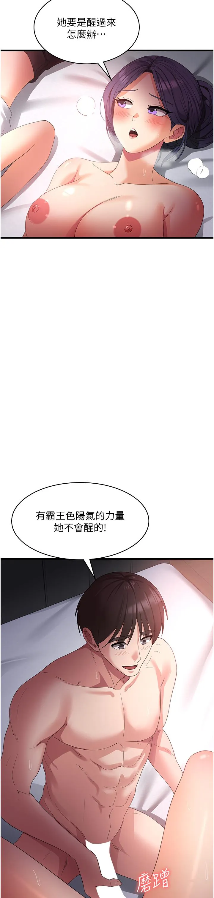 消灾解饿 - 第25话-妈没有大雄活不下去了… - page 16