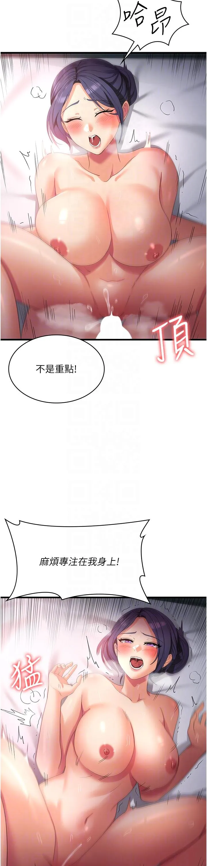 消灾解饿 - 第25话-妈没有大雄活不下去了… - page 18
