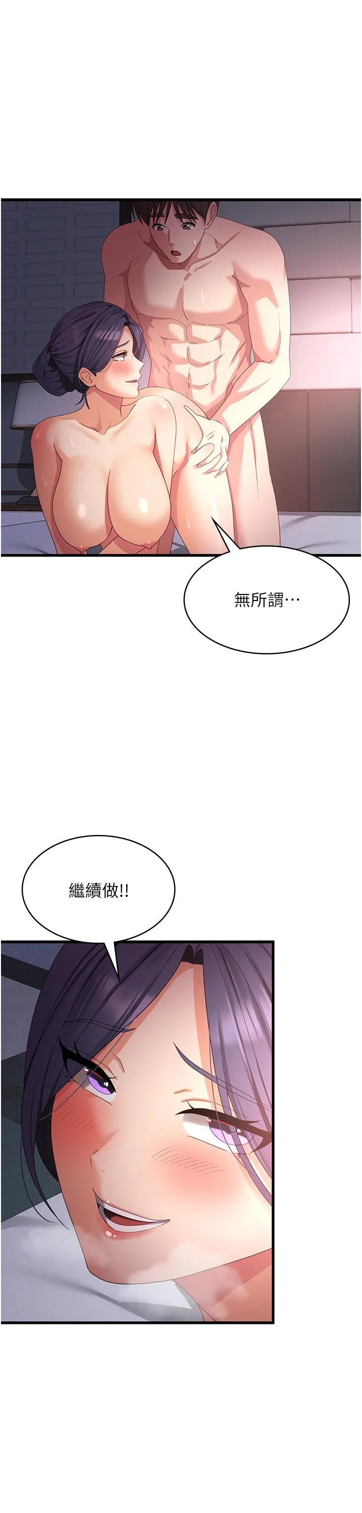 消灾解饿 - 第25话-妈没有大雄活不下去了… - page 31