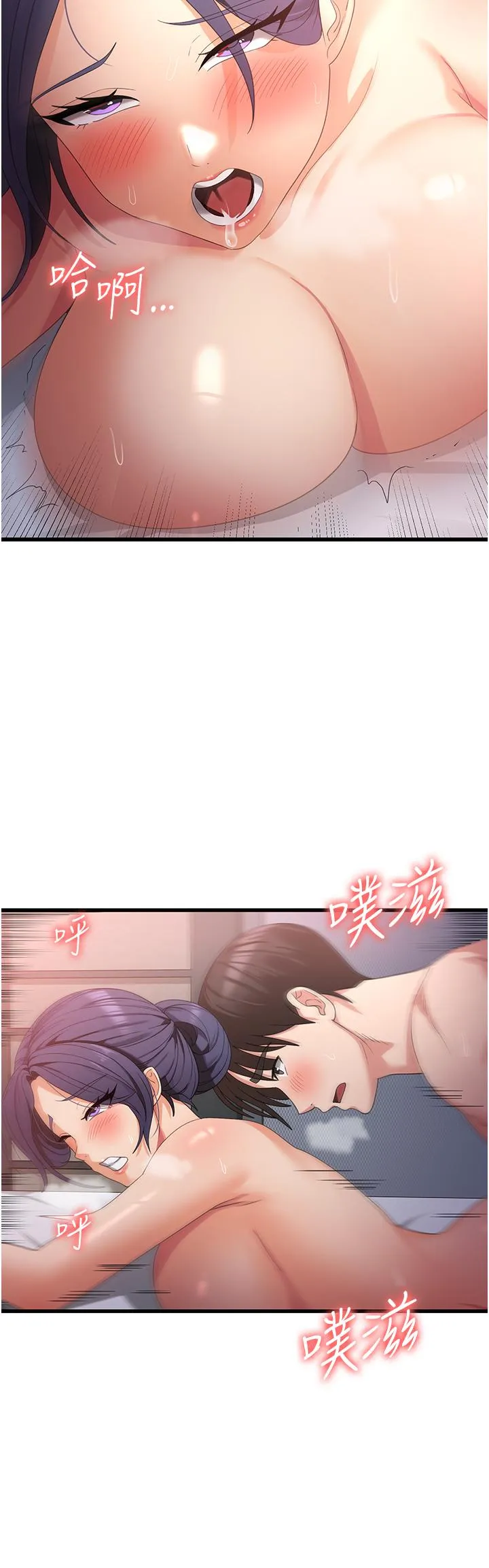 消灾解饿 - 第25话-妈没有大雄活不下去了… - page 33