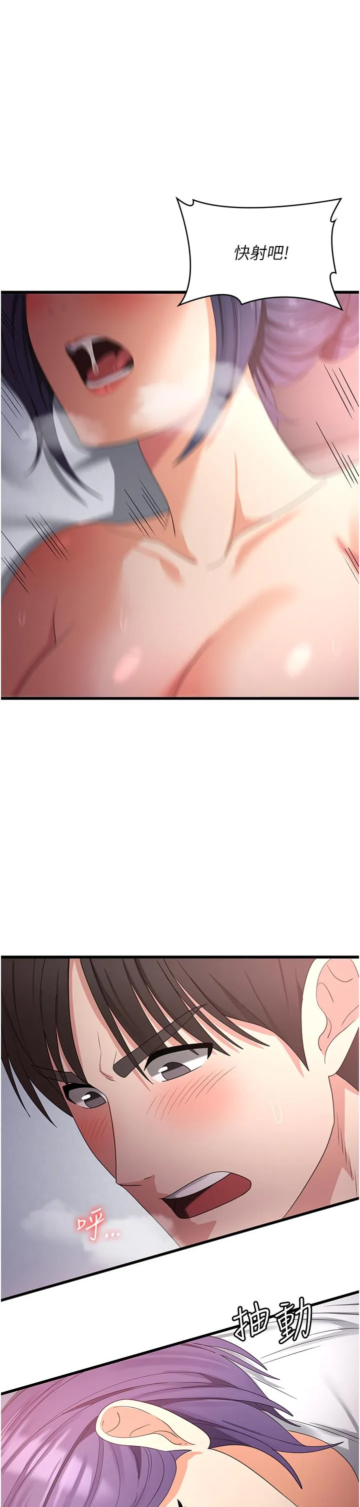 消灾解饿 - 第25话-妈没有大雄活不下去了… - page 38